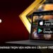 Tải app Iwin68 – Nơi giải trí bắt đầu chỉ sau vài giây tải